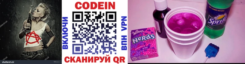 Codein Purple Drank Ардатов