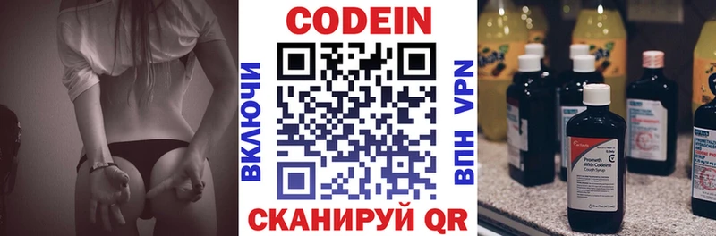 Кодеин напиток Lean (лин)  Ардатов 