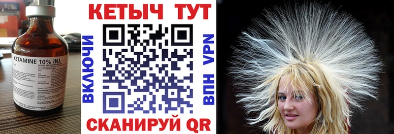 Кетамин ketamine  купить закладку  МЕГА как войти  Ардатов 