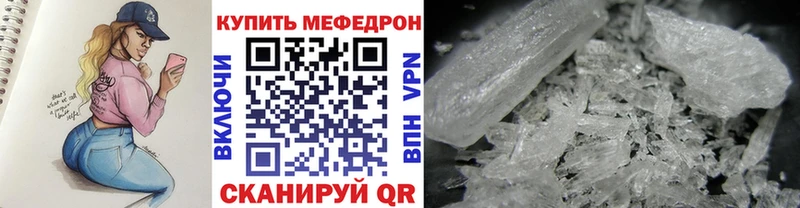 МЯУ-МЯУ 4 MMC  как найти закладки  Ардатов 