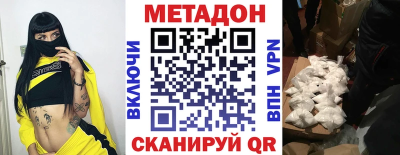 Метадон кристалл  Ардатов 